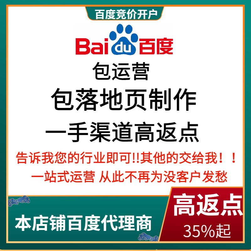 普格流量卡腾讯广点通高返点白单户