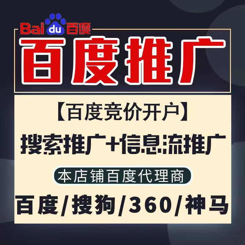 普格新能源搜狗高返点框架户